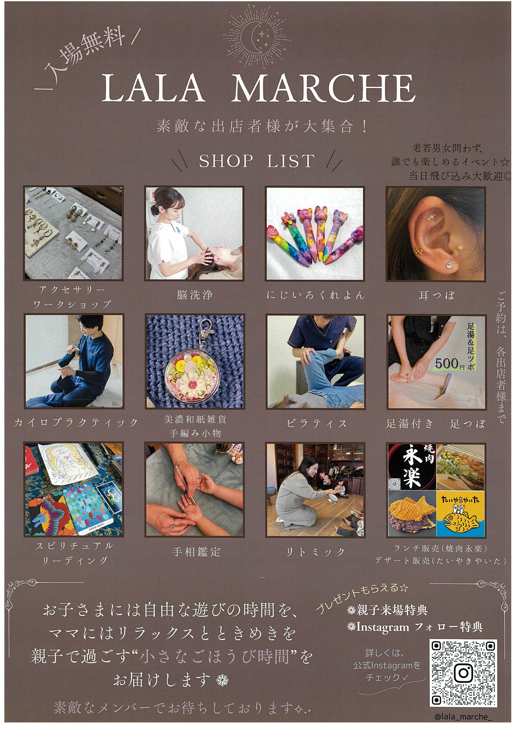 プリムローズ・育珠 | アイン株式会社